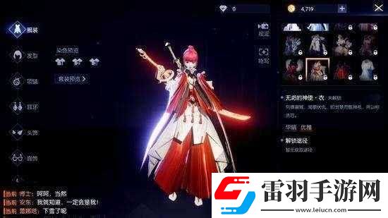 龙族幻想中七号球衣的获取途径及详细攻略方法介绍