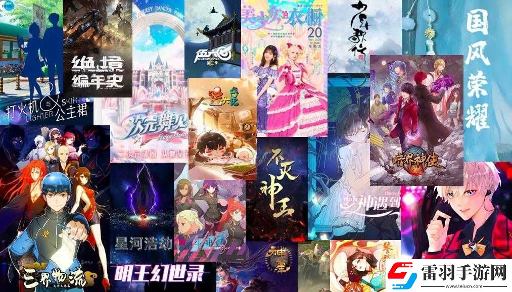 优酷动漫发布优质国漫片单赋能国漫腾飞