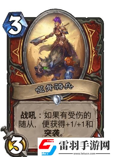 炉石传说废铁魔像怎么样