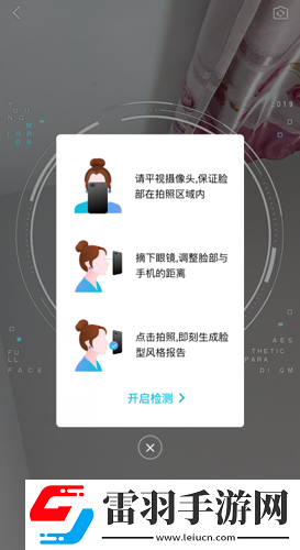 新氧怎么测脸型脸部分析方法介绍