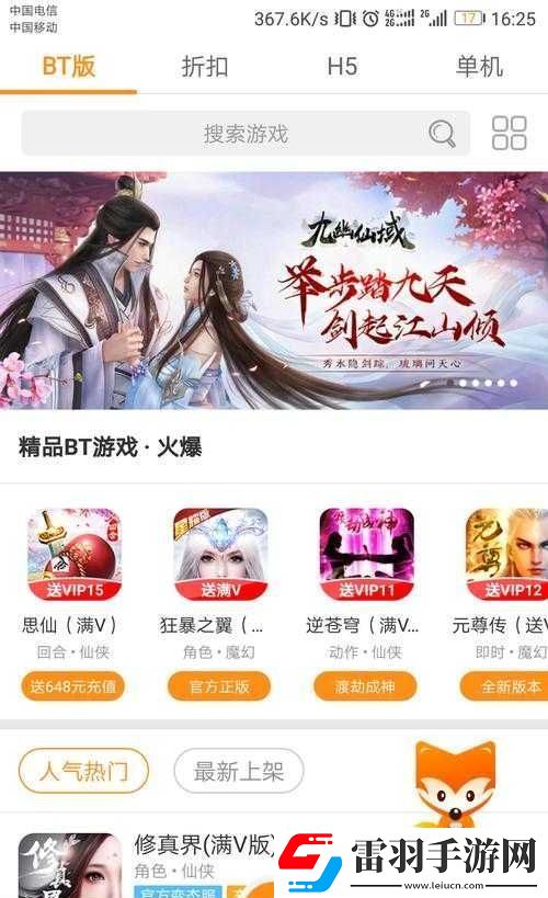 九妖官方下载