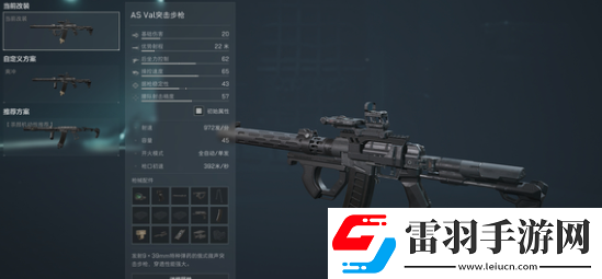 三角洲行动后期T0武器有哪些