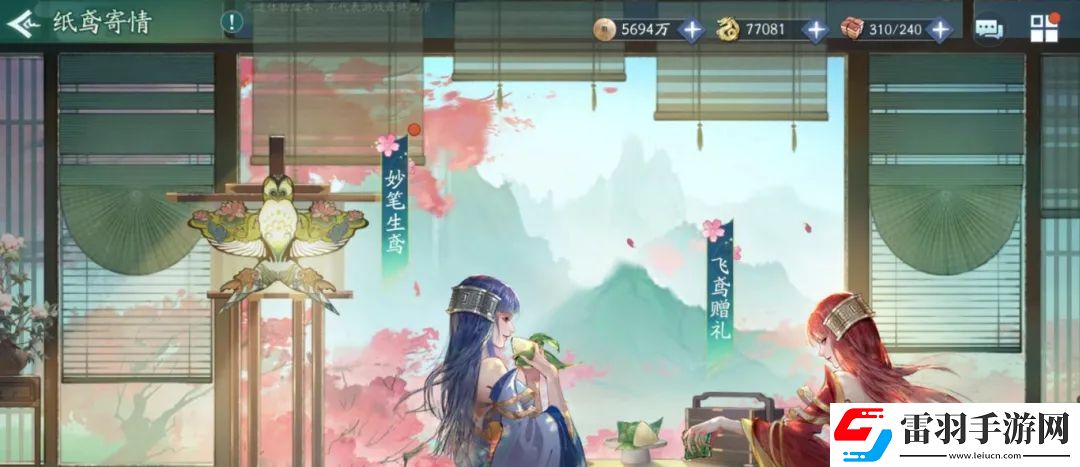 新仙剑奇侠传之挥剑问情活动预告