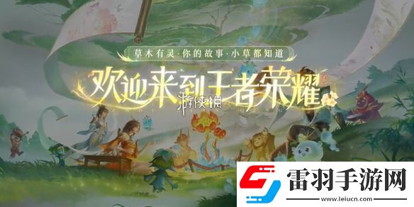 王者荣耀九周年庆典什么时候结束