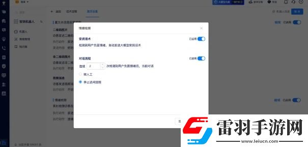 美洽客户服务AIAgent1.0