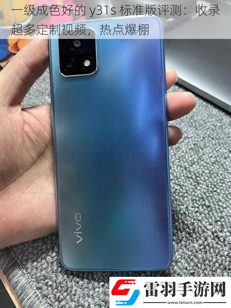 一级成色好的