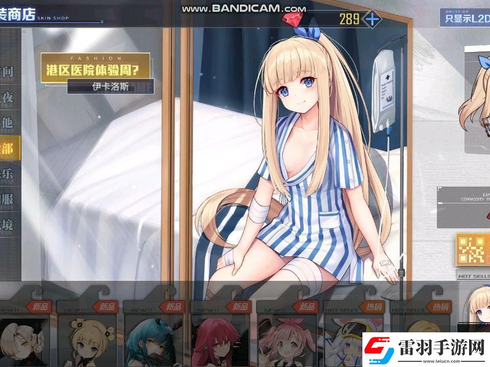 “皇游下界”手机版