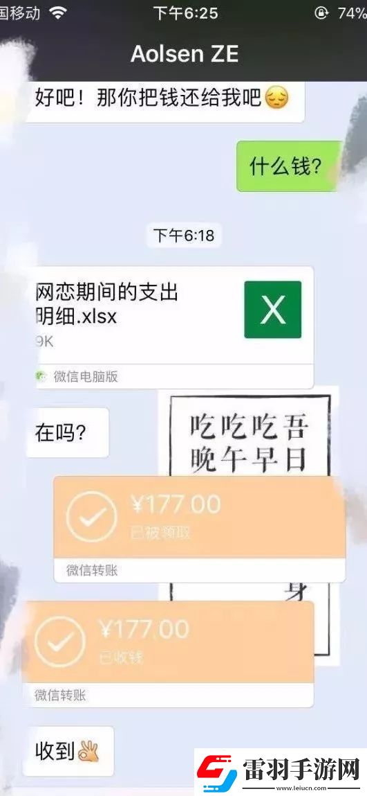 当男生把感叹号放进女生的括号里