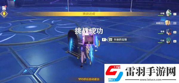 原神冒险等阶突破二通关遗迹攻略