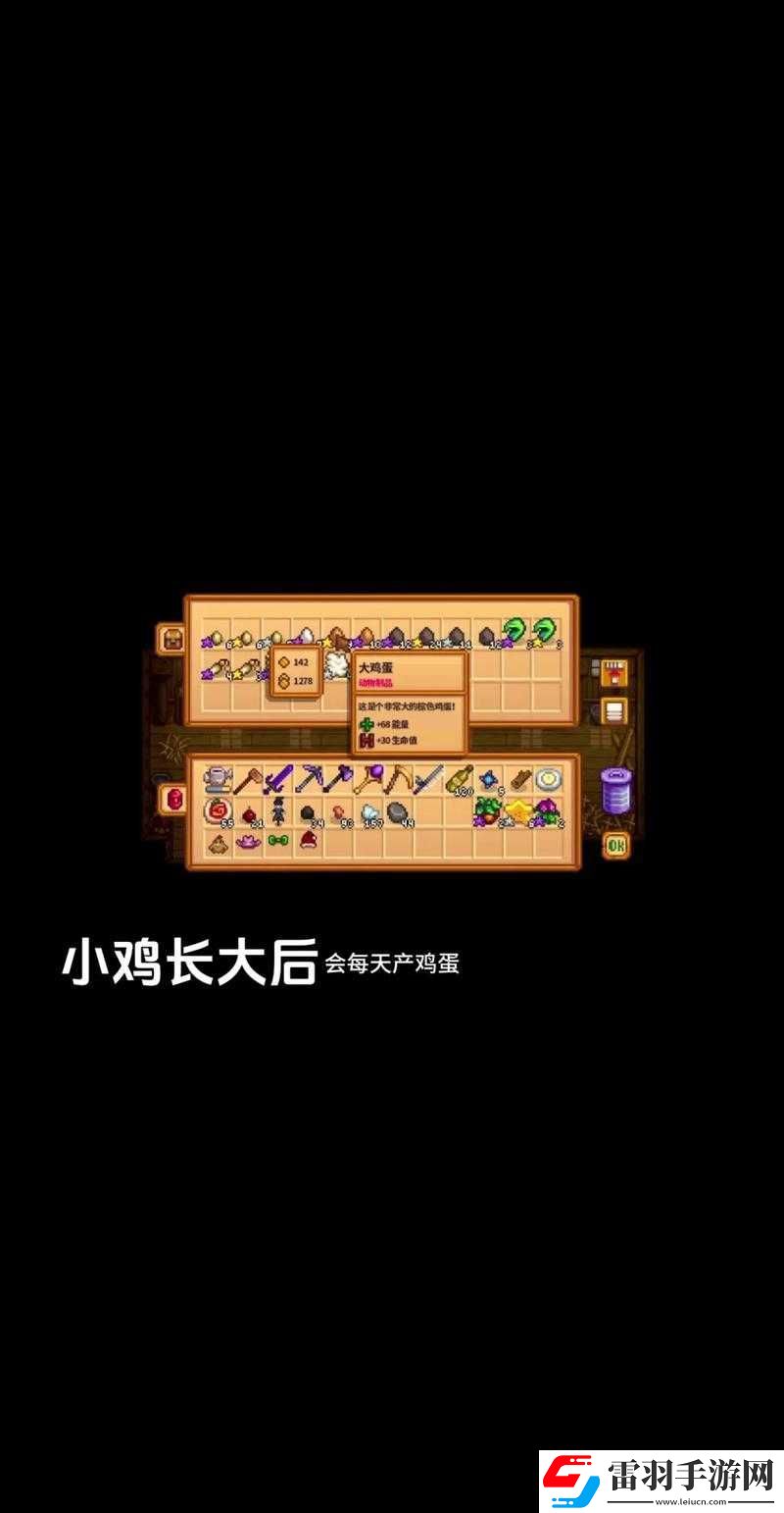 星露谷物语动物养殖的技巧与方法全解析