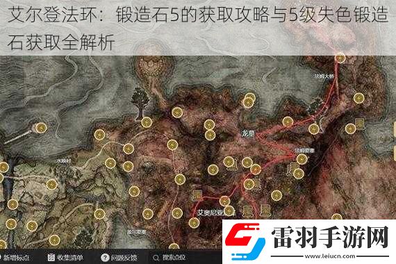艾尔登法环
