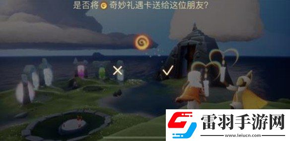 光遇季卡怎么分享给别人