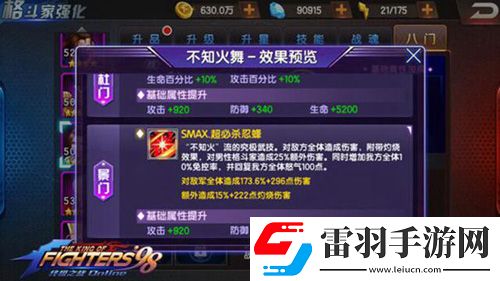 拳皇98终极之战ol安迪与不知火舞八门组合分析