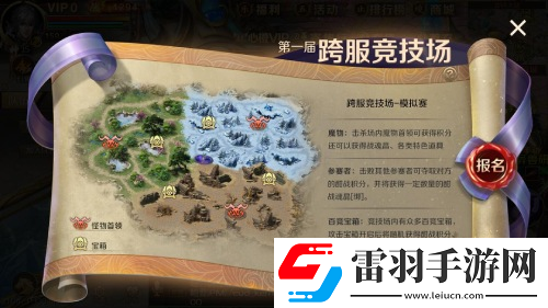酣畅激战魔域手游跨服PK赛火热进行中