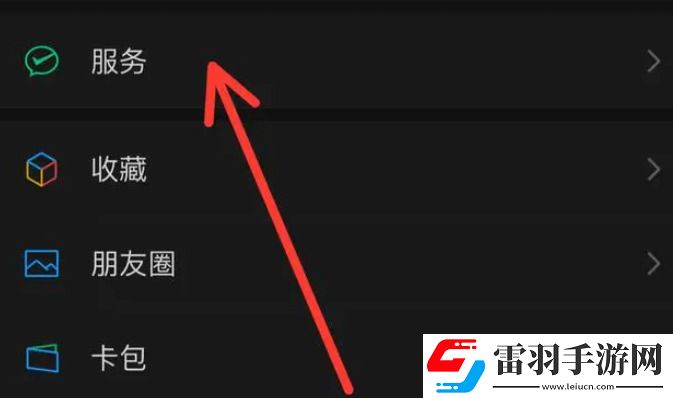 微信支付扣款顺序怎么设置