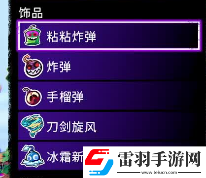 风中行者第一章饰品馈赠全收集一览
