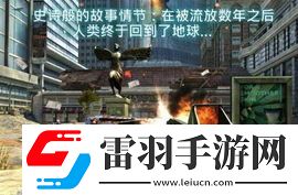探索“先遣队”的真正含义——你不知道的故事
