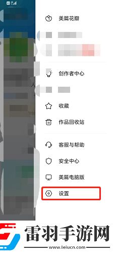 美篇怎么清理缓存美篇清理缓存的方法
