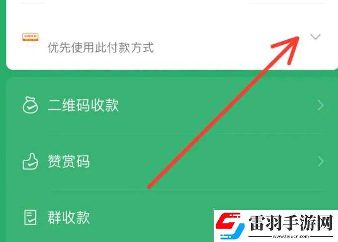 微信支付扣款顺序怎么设置