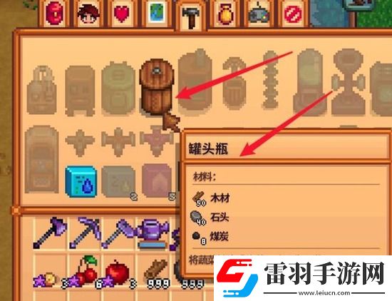 星露谷物语果酱怎么制作
