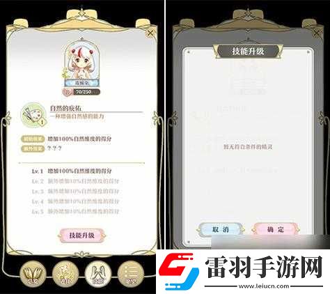 精灵之境升阶必备小技巧