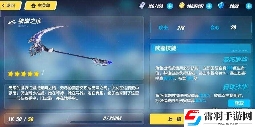 崩坏