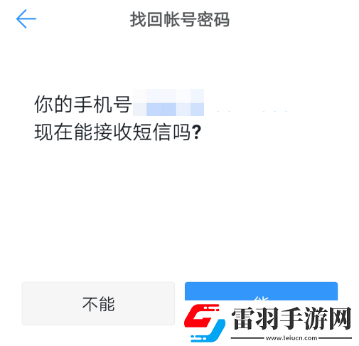 钉钉忘记密码怎么找回来钉钉忘记密码找回方法介绍