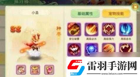 欢乐西游快速获取元宝的秘诀