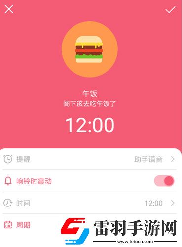 兽耳桌面怎么设置提醒设置方法介绍