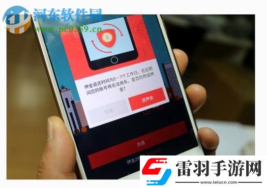 摩拜单车押金怎么退