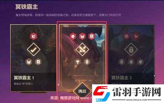 金铲铲之战