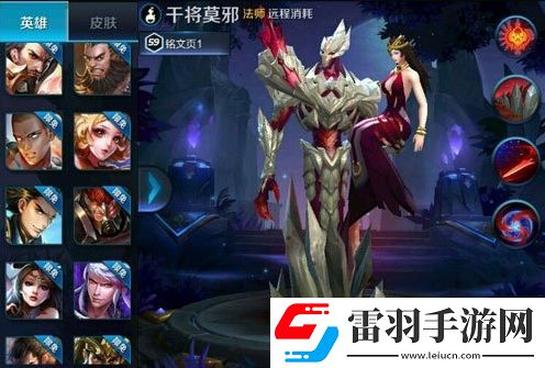 王者荣耀干将莫邪怎么出装