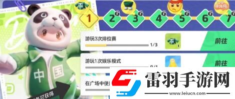 元梦之星胖胖达皮肤怎么获取