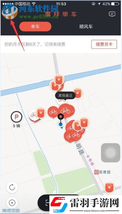 摩拜单车押金怎么退