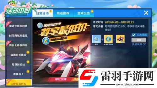 跑跑卡丁车官方竞速版绯红尖锋怎么样速度数据介绍