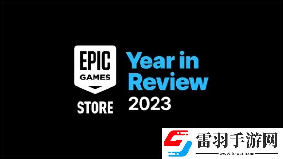 2024年Epic更新计划公布