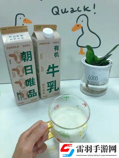 早上起来满满牛奶壶开启元气一天