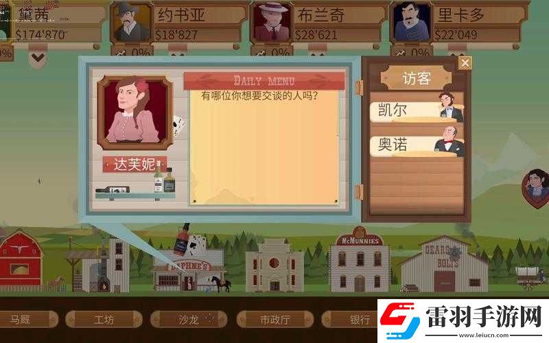 开发大亨全攻略