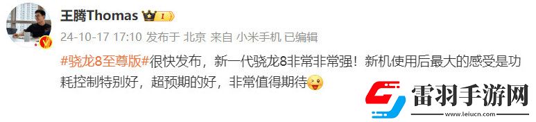 Redmi总经理王腾