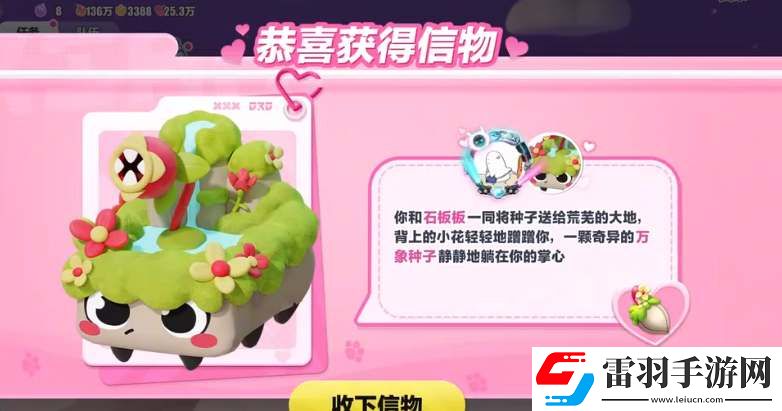 蛋仔派对石板板刷新点在哪里