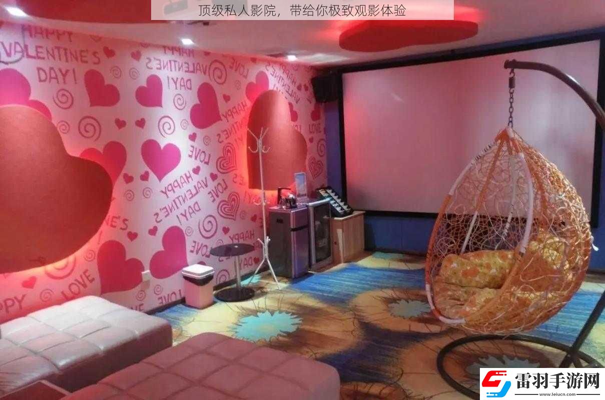 顶级私人影院