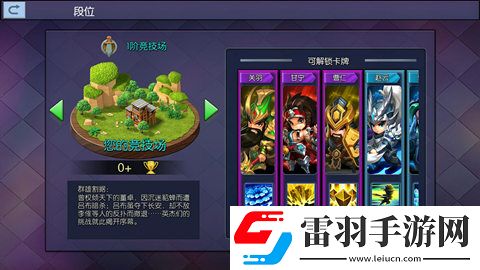 小小空城计提前带脑新增模式先行督战