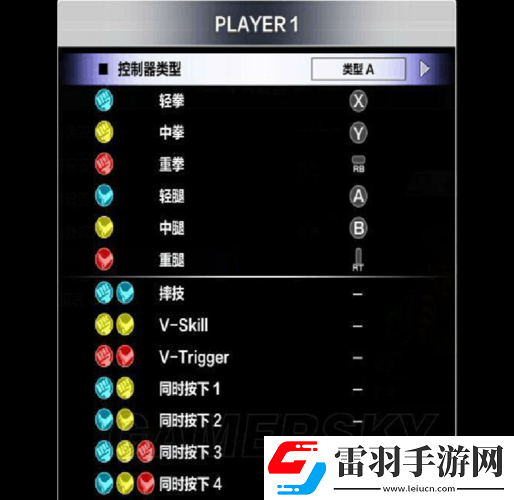 街头霸王