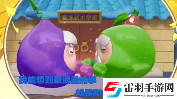 蛋仔派对陆小果多少钱