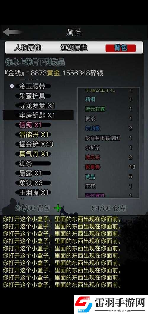 放置江湖商店装备种类及获取渠道全解析