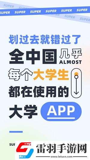 超级课程表如何导入课程超级课程表导入课程的方法
