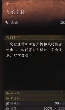 黑神话悟空