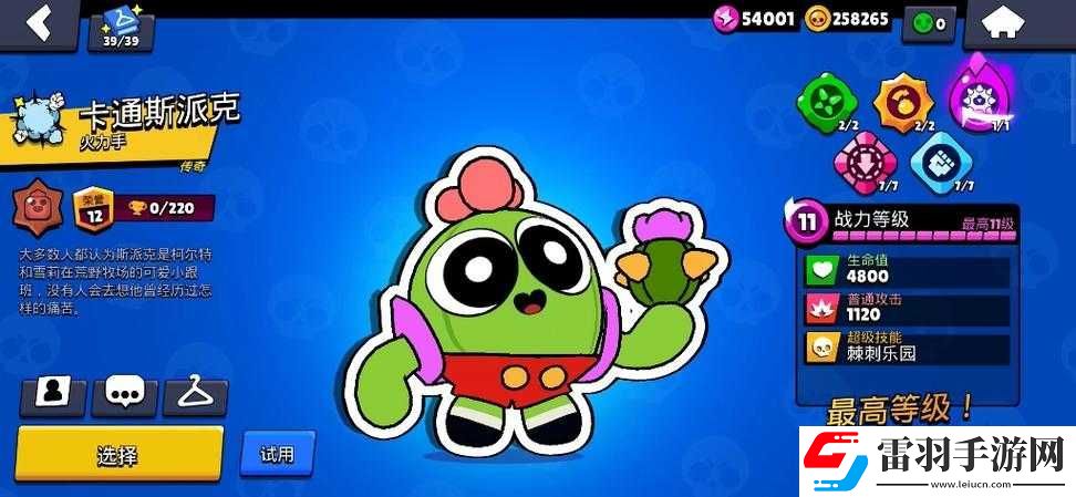 荒野乱斗中斯派克极易上手