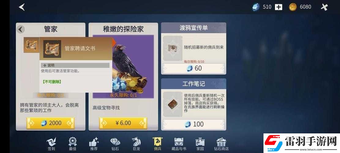 冰原守卫者获取皮毛的多种有效方法及实用技巧指南