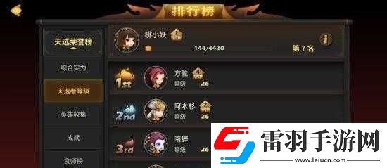 天下x天下挂机升级方法简介